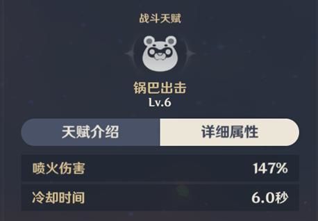 《原神》香菱玩法攻略