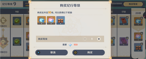 《原神》珍珠纪行和珍珠之歌区别介绍