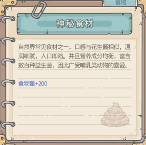 《最强蜗牛》宠物猪彩蛋介绍