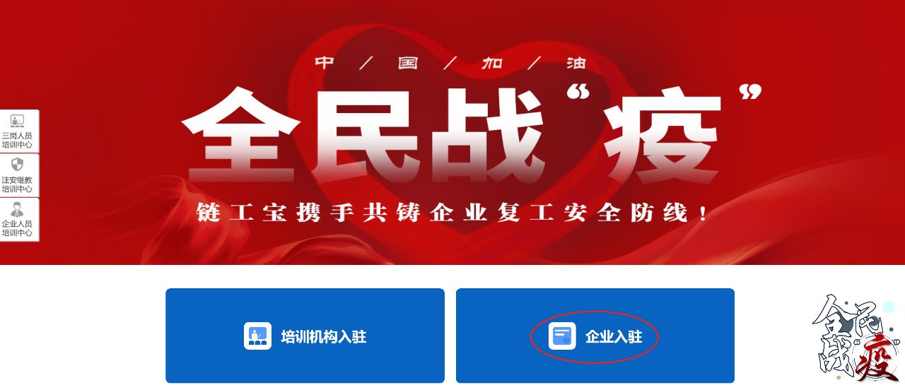 《链工宝》帐号注册方法介绍