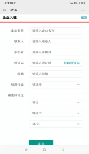《链工宝》帐号注册方法介绍