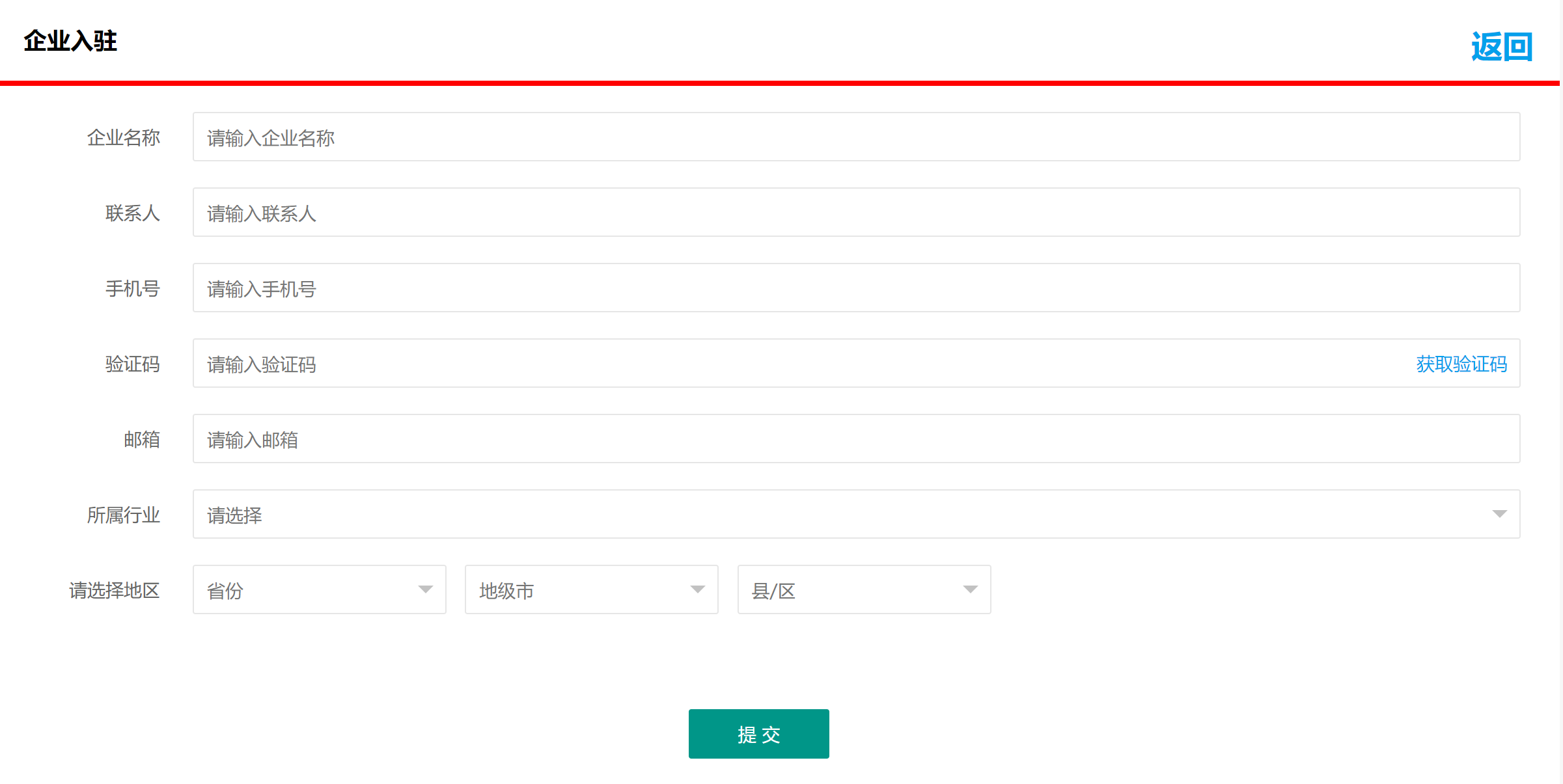 《链工宝》帐号注册方法介绍