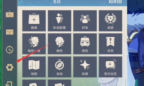 《原神》手游设置进入方法介绍