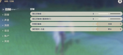 《原神》手游设置进入方法介绍