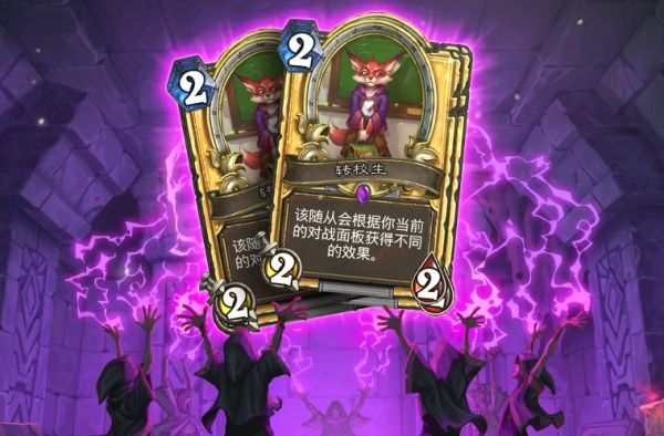 《炉石传说》18.4补丁更新内容介绍