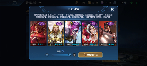 《王者荣耀》S21战令宝箱抽奖技巧分享