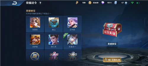 《王者荣耀》S21战令宝箱抽奖技巧分享