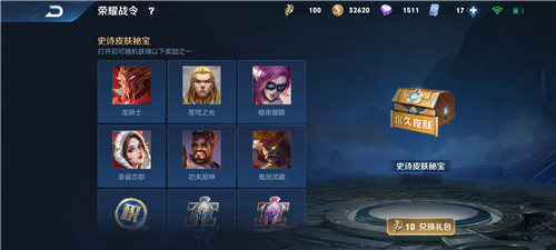 《王者荣耀》S21战令宝箱抽奖技巧分享