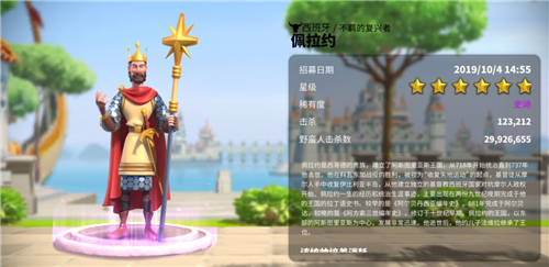 《万国觉醒》佩拉约技能加点攻略