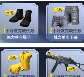 《和平精英》魅力单车套装获得方法介绍