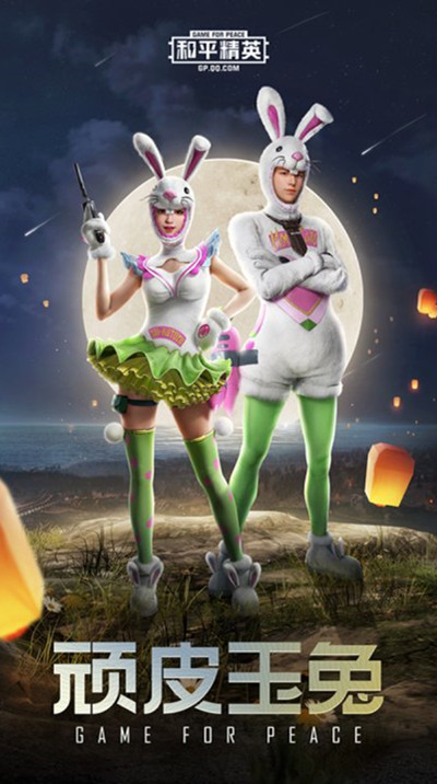 《和平精英》中秋主题时装上线预告