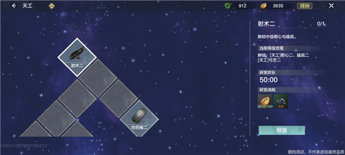 《妄想山海》农具台制作方法及条件介绍