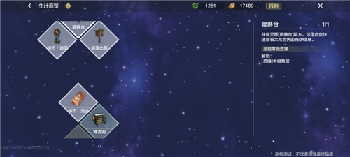 《妄想山海》农具台制作方法及条件介绍