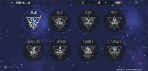 《妄想山海》农具台制作方法及条件介绍