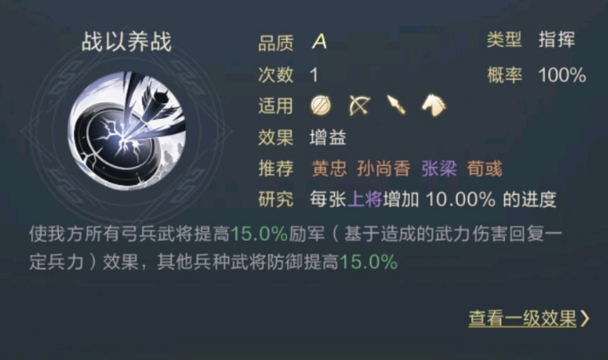 《鸿图之下》郭汜拆技能性价比分析