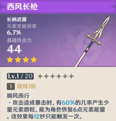 《原神》神铸赋形武器池性价比解析