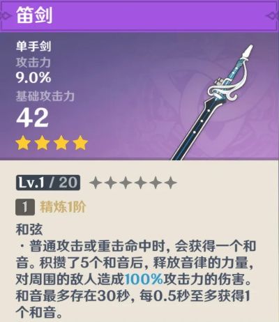 《原神》神铸赋形武器池性价比解析