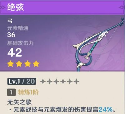 《原神》神铸赋形武器池性价比解析