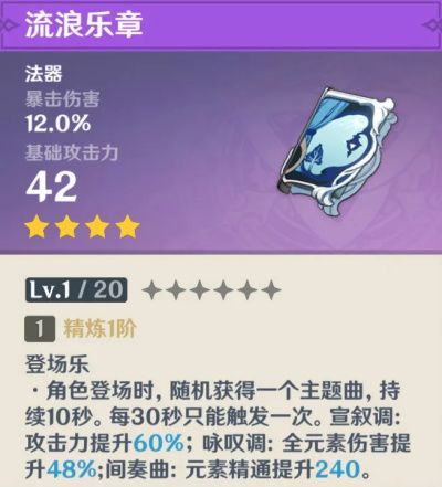 《原神》神铸赋形武器池性价比解析