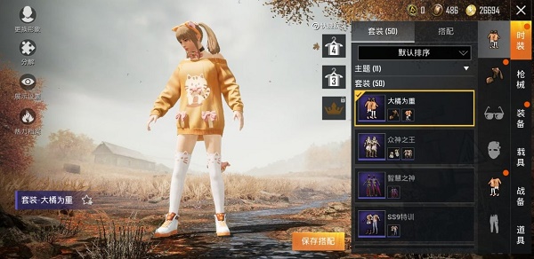 《和平精英》大橘为重价格介绍