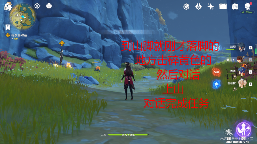 《原神》理水叠山真君寻找攻略