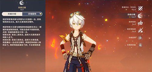 《原神》点赞哥角色介绍