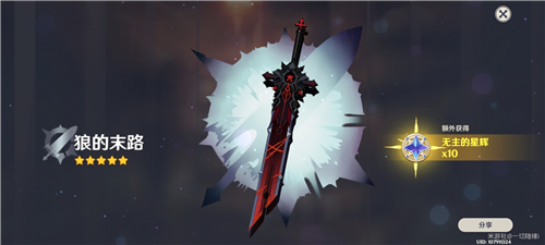 《原神》狼的末路装备角色推荐