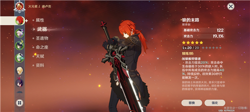 《原神》狼的末路装备角色推荐