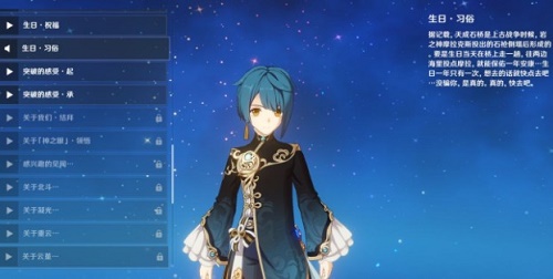 《原神》行秋位置一览