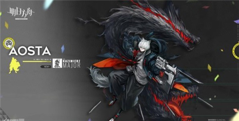 《明日方舟》奥斯塔详细情报介绍