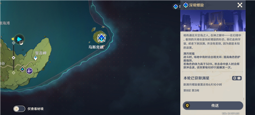 《原神》深境螺旋刷新时间介绍