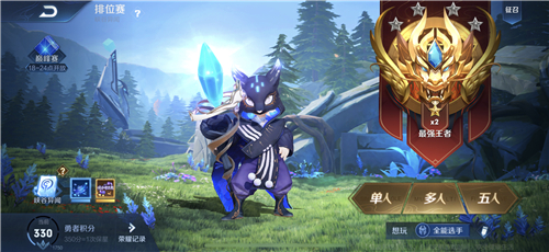 《王者荣耀》S21赛季王者段位截图分享