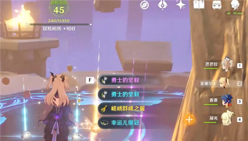 《原神》金色圣遗物掉落等级说明