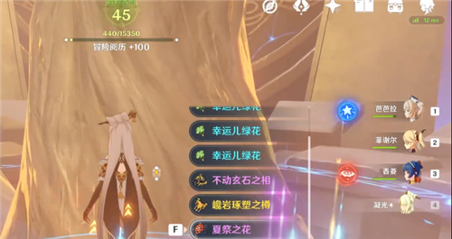 《原神》金色圣遗物掉落等级说明