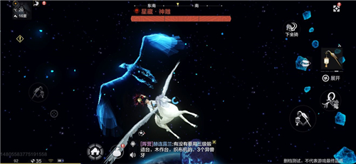 《妄想山海》坐骑飞行方法