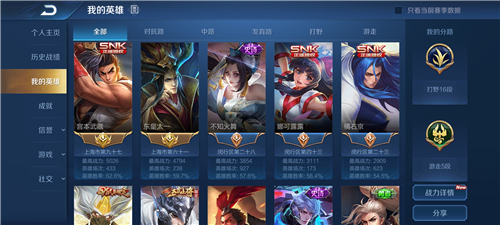 《王者荣耀》S21赛季主页常用英雄介绍