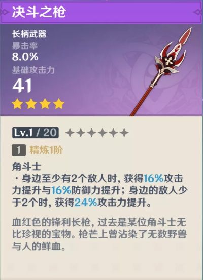 《原神》珍珠纪行武器兑换推荐