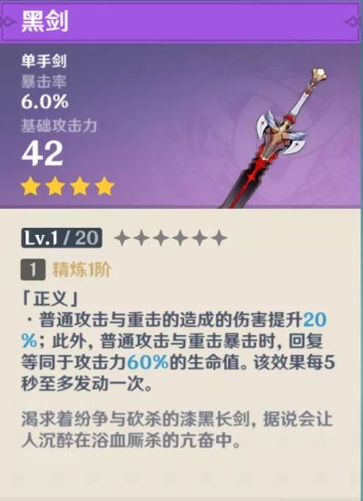 《原神》珍珠纪行武器兑换推荐