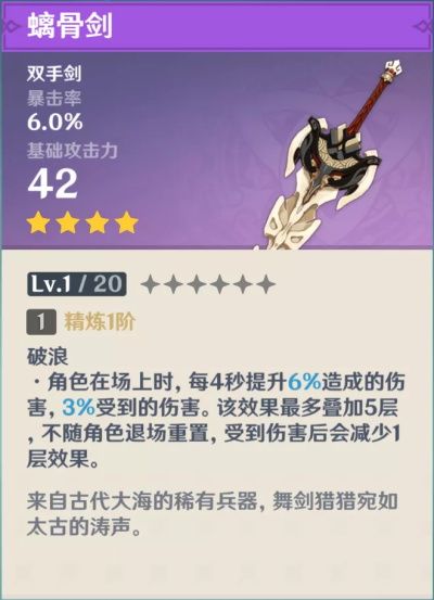 《原神》珍珠纪行武器兑换推荐