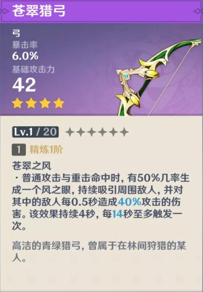 《原神》珍珠纪行武器兑换推荐