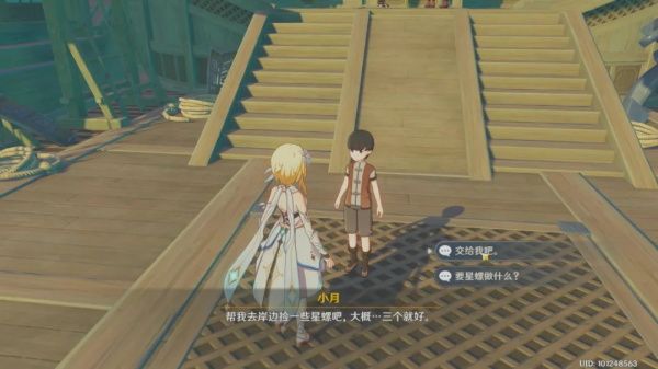 《原神》孤舰履孤云任务攻略