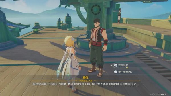 《原神》孤舰履孤云任务攻略