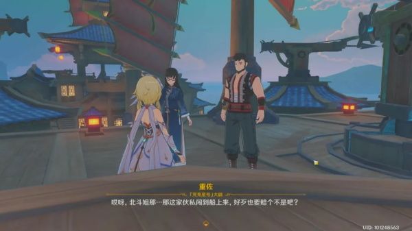 《原神》孤舰履孤云任务攻略