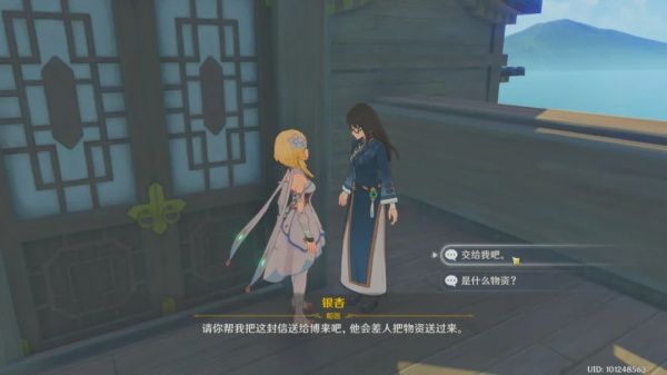 《原神》孤舰履孤云任务攻略