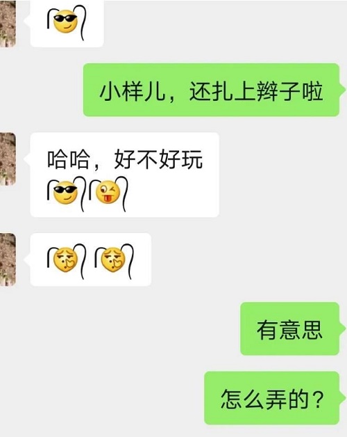 《微信》表情添加小辫子方法介绍