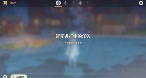 《原神》29级主线没了解答