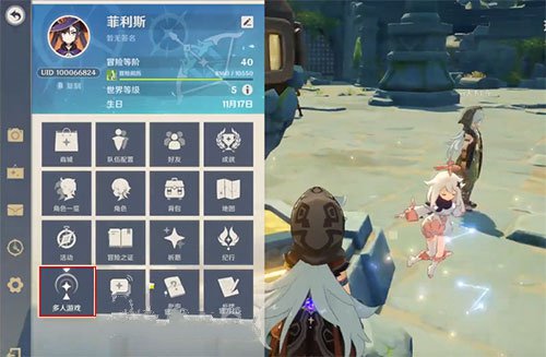 《原神》元素烘炉退出方法