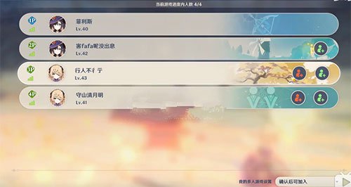 《原神》元素烘炉退出方法