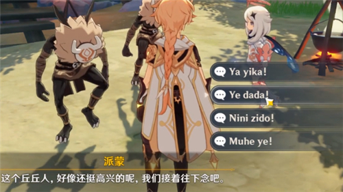 《原神》诗歌交流任务触发方法