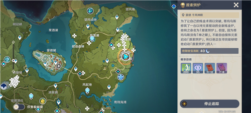 《原神》元素烘炉结束时间介绍